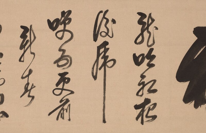Calligraphie japonaise sur fond neutre illustrant l'art du haiku