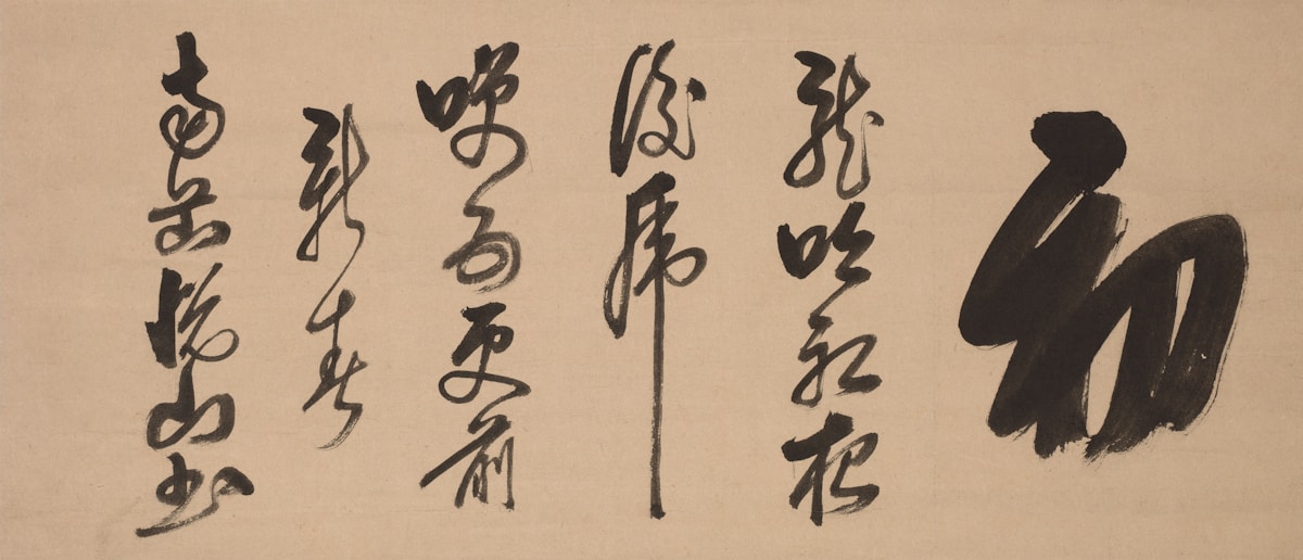 Calligraphie japonaise sur fond neutre illustrant l'art du haiku
