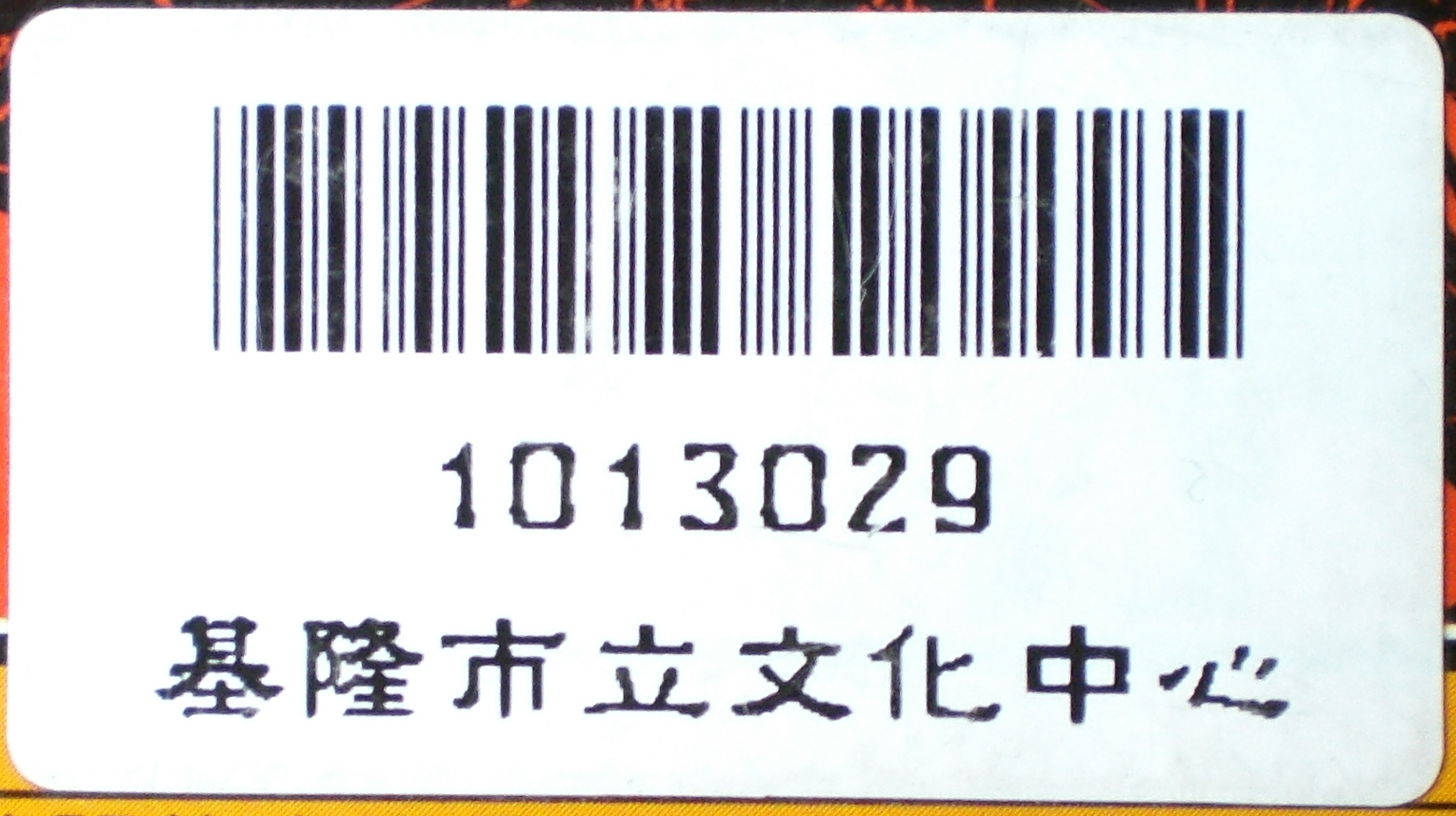 barcode book cover