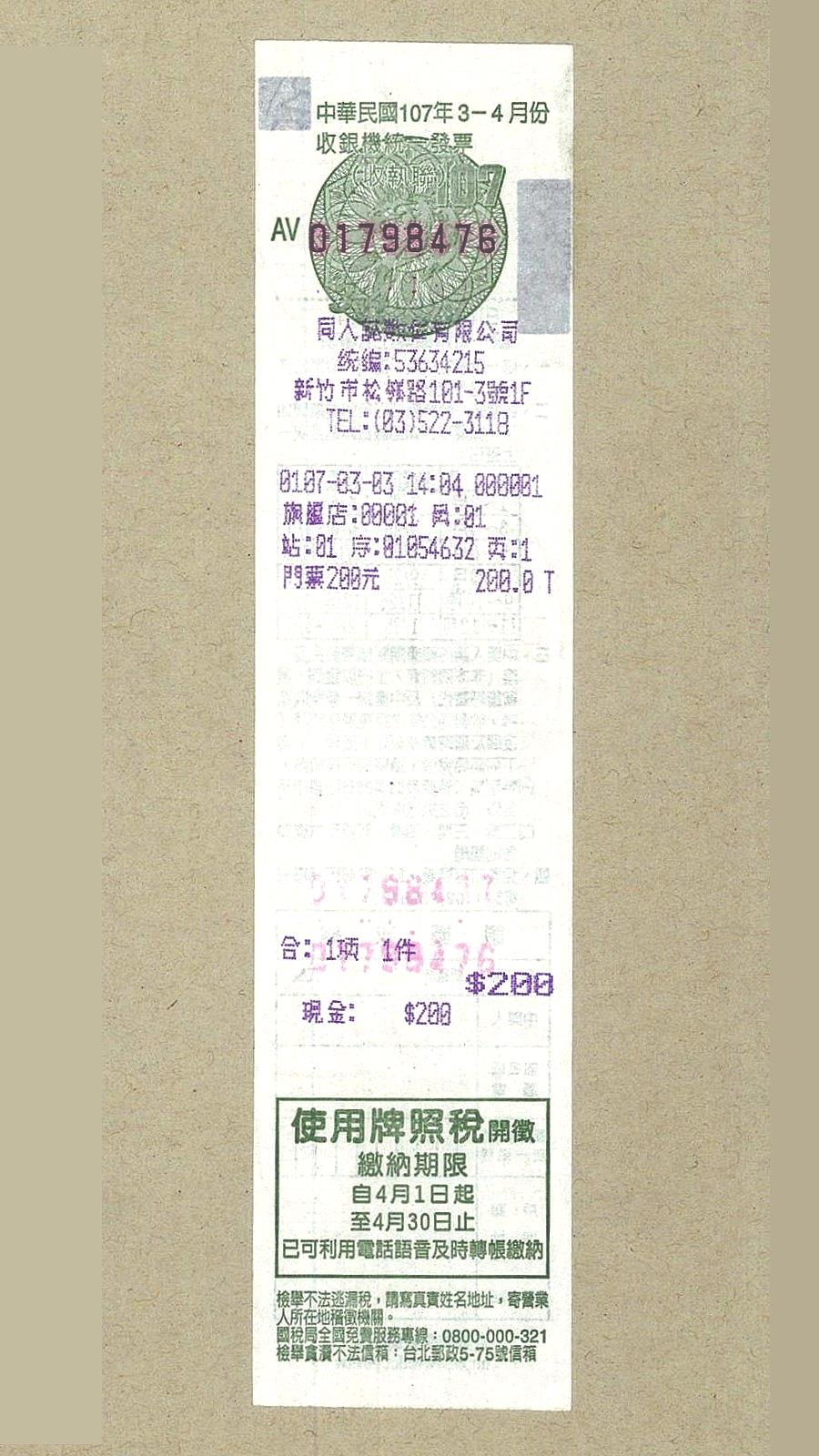 invoice paper calculator
