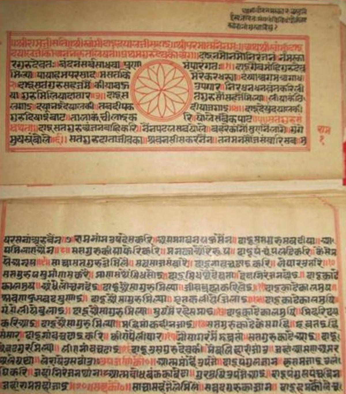 handwritten manuscript page