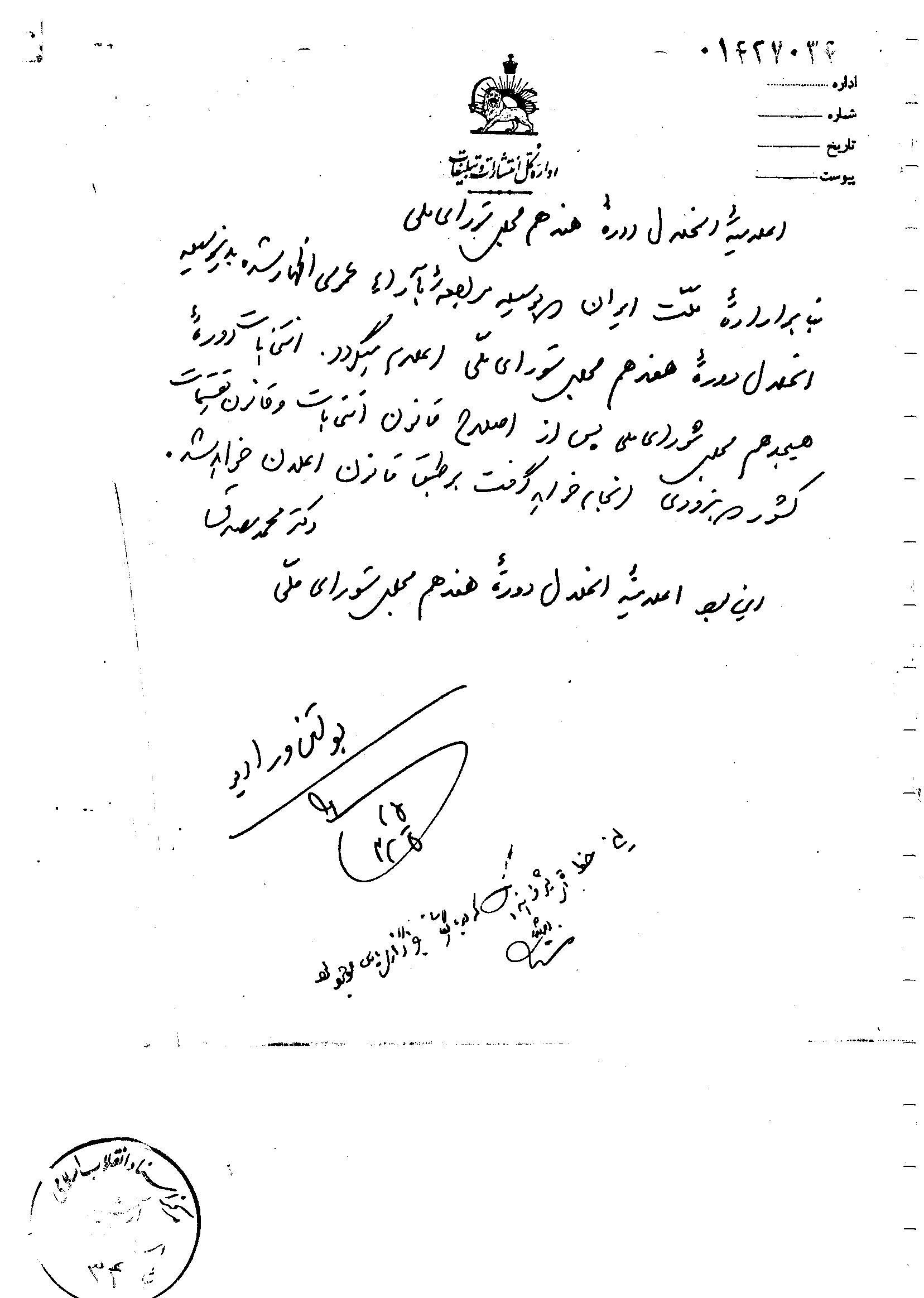 handwritten drafts crumpled paper